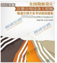 最新最全最熱銷空調(diào) 選型、設(shè)計(jì)與安裝一體化指南