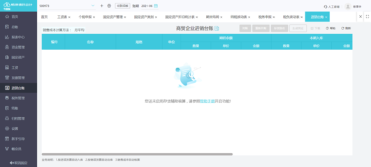 工程勘察設(shè)計(jì)行業(yè)財務(wù)軟件選型指南 高效與合規(guī)并舉