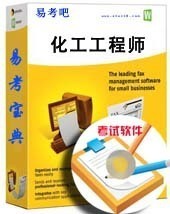 深化工程勘察設(shè)計(jì) 最新化工軟件產(chǎn)品參考與行業(yè)應(yīng)用概覽
