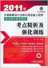 注冊給排水考試 最新最全備考指南與工程勘察設(shè)計(jì)參考信息
