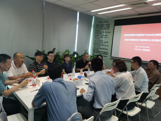 共探勘察設(shè)計(jì)新未來——華陽國際攜手市勘察設(shè)計(jì)協(xié)會交流分享會紀(jì)實(shí)